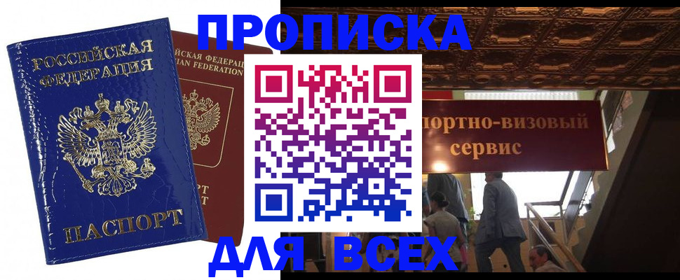 временная регистрация 2025 в Нефтегорске