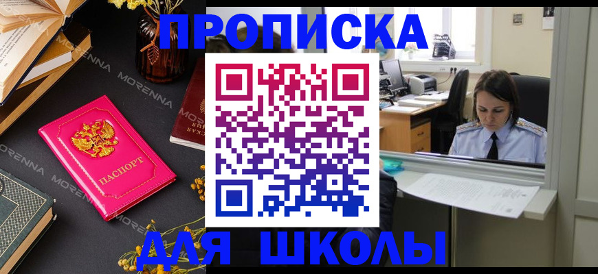 миграционный учет в Нефтегорске