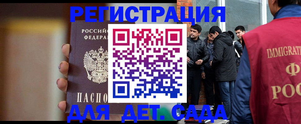 временная регистрация 2025 в Нефтегорске