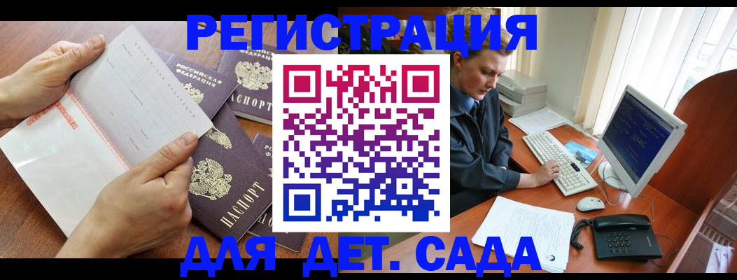 прописка от собственника в Нефтегорске