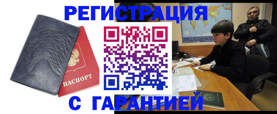 прописка от собственника в Нефтегорске